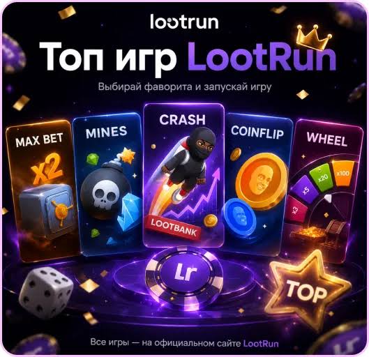 Lootrun Зеркало — актуальный вход -284496619 Lootrun Зеркало — актуальный вход -284496619